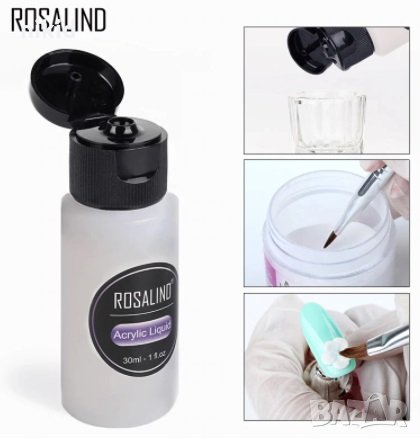 ROSALIND росалинд Акрилна Течност Акрилен флуид разтвор за нокти маникюр прах пудра, снимка 1