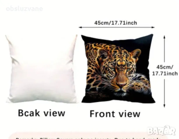 Калъфка Ягуар , снимка 4 - Възглавници - 47538585