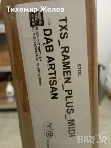 Продавам плот за трапезна маса , снимка 2 - Маси - 52459617