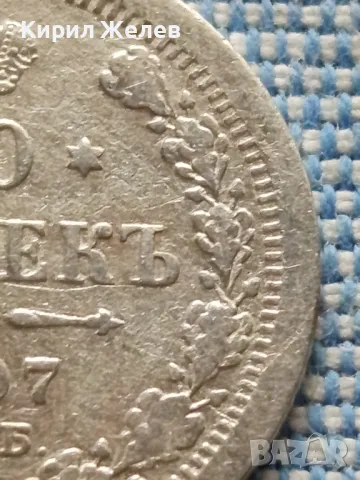 Сребърна монета 20 копейки 1907г. Руска империя Император Николай втори за КОЛЕКЦИЯ 21034, снимка 4 - Нумизматика и бонистика - 48674162