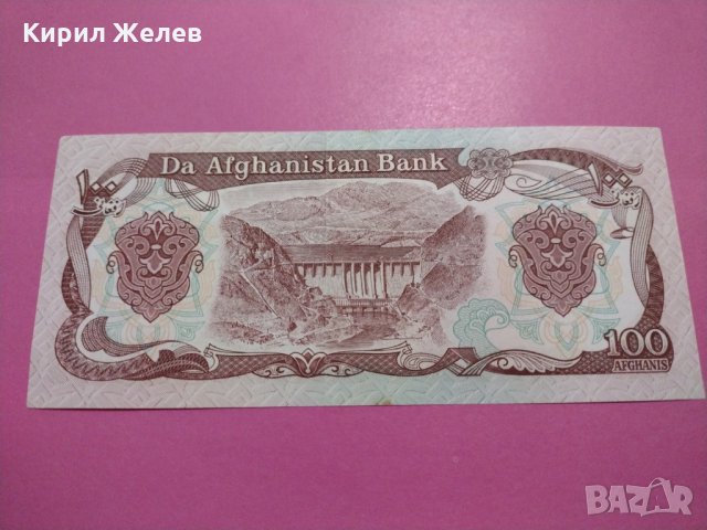 Банкнота Авганистан-15841, снимка 3 - Нумизматика и бонистика - 30542057