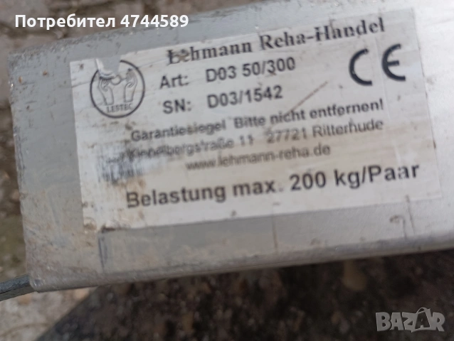 Рампи , снимка 3 - Аксесоари и консумативи - 54091663