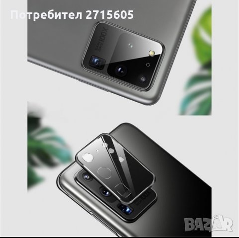  Samsung Galaxy S20 Ultra Стъклен протектор за камерата , снимка 2 - Фолия, протектори - 29211866