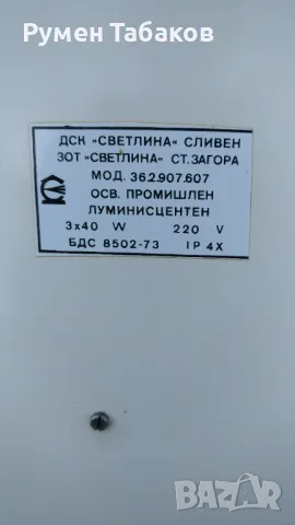 Индустриална лампа, снимка 10 - Лампи за таван - 50262508