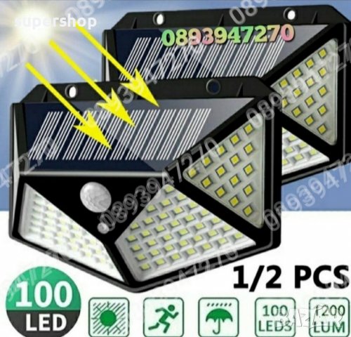 Промо 4бр.LED Соларна лампа със сензор за движение 100 ЛЕД, снимка 1 - Соларни лампи - 39345095