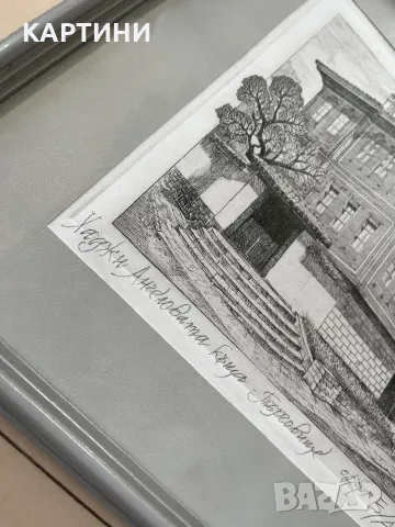 Цончо Денев картина - “Хаджи Ангеловата къща - Търговище”, снимка 2 - Картини - 49438628