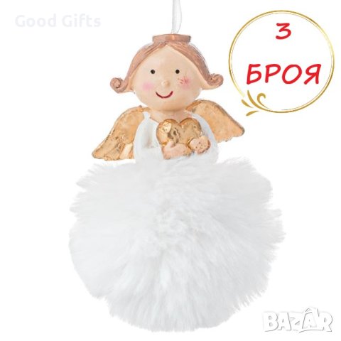 3 броя Бели пухкави керамични ангелчета за елха, 11см