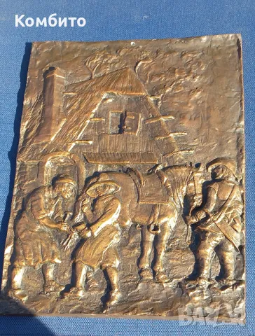 Медна картина 