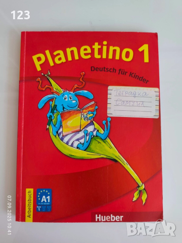 Учебници за 6 клас + учебник и учебна тетрадка по немски Planetino, снимка 11 - Учебници, учебни тетрадки - 51632969