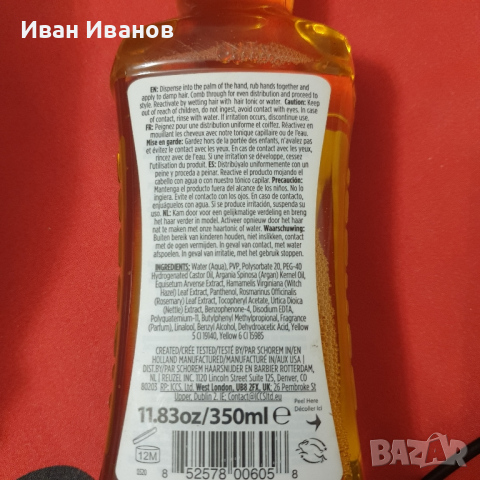 REUZEL GROOMING TONIC – 350 МЛ тоник за коса , снимка 3 - Продукти за коса - 44605997