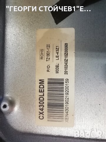 NEO  LED-4341 FHD SW  - СЪС СЧУПЕН ДИСПЛЕЙ, снимка 6 - Части и Платки - 38670521