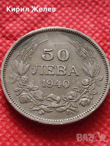 Монета 50 лева 1940г. Царство България за колекция декорация - 25031, снимка 2 - Нумизматика и бонистика - 35195438
