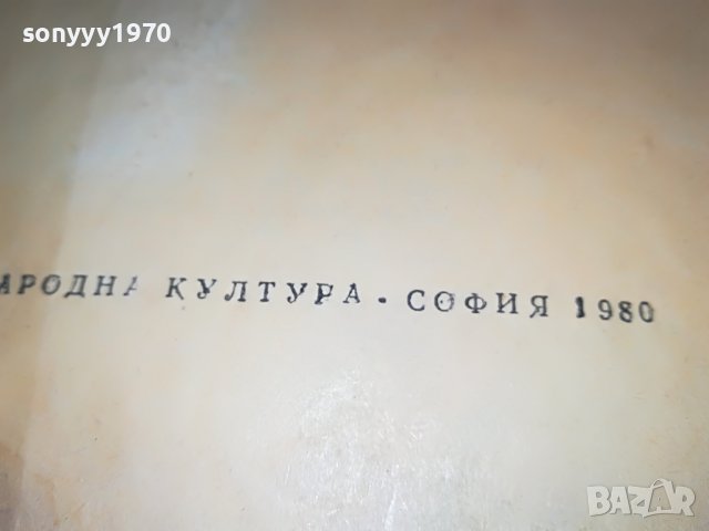 АЛЕКСАНДЪР ДЮМА КРАЛИЦА МАРГО-КНИГА 2401231621, снимка 10 - Други - 39419693