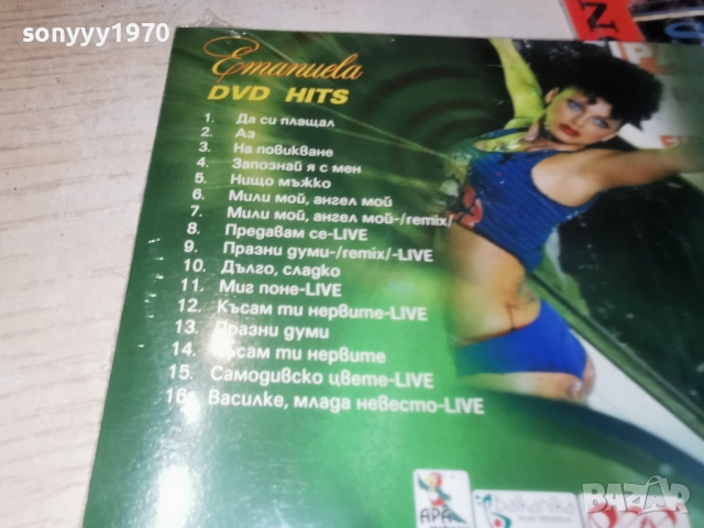 █▬█ 0 ▀█▀ dvd hits emanuela 1612251542 █▬█ 0 ▀█▀, снимка 10 - CD дискове - 52814415