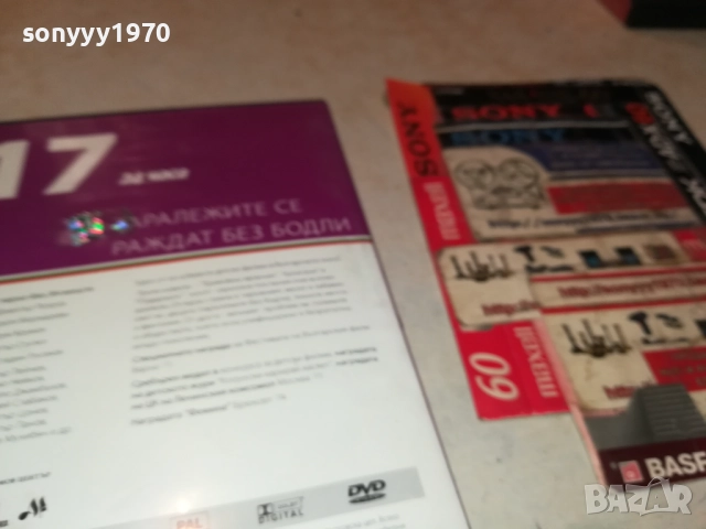 ТАРАЛЕЖИТЕ СЕ РАЖДАТ БЕЗ БОДЛИ ДВД 2109251117, снимка 11 - DVD филми - 51784555