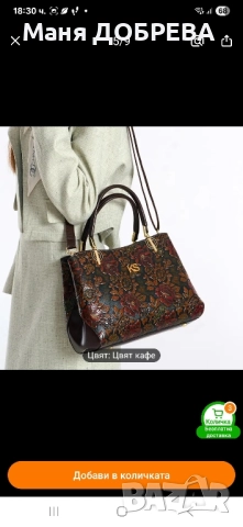 Продавам чанта и портмоне., снимка 3 - Чанти - 52324893