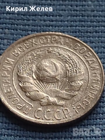 Сребърна монета 10 копейки 1928г. СССР рядка за КОЛЕКЦИОНЕРИ 37881, снимка 8 - Нумизматика и бонистика - 42648019