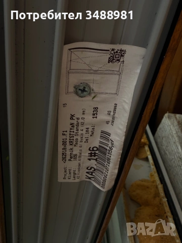 Пвц Дограма РЕХАУ СИНЕГО 6к, снимка 4 - Дограми - 54235444