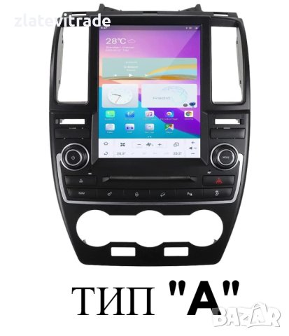 LAND ROVER FREELANDER 2 2007/2015 9.7" - Андроид навигация, 9729А