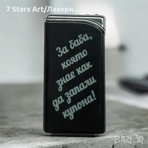 Гравирана метална запалка на газ, снимка 6 - Запалки - 49042518