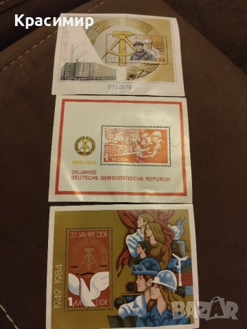 пощенски марки ГДР.