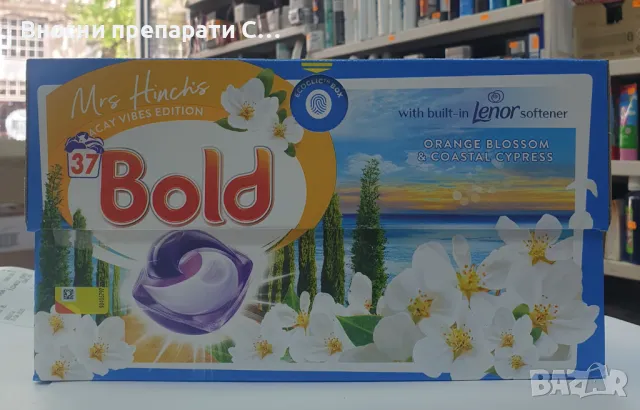 Болд Ленор Портокал и Кипарис капсули за пране 37 бр.