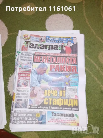 Вестници Телеграф Уикенд  Галерия ПРОМО 1лв за Телеграф, снимка 3 - Списания и комикси - 48500637