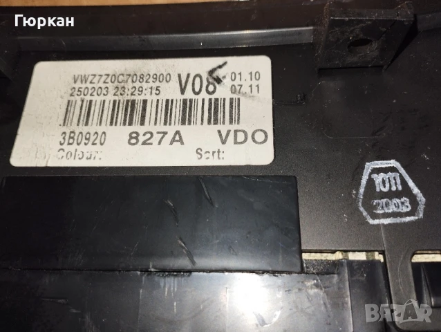 Километраж за VW  1.9  Passat , снимка 2 - Части - 50973053