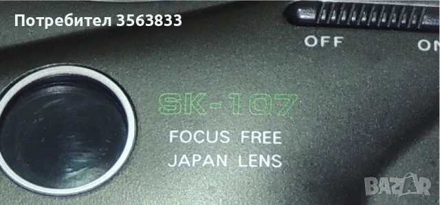 Фотоапарат SKINA SK-107   -  JAPAN LENS, снимка 13 - Фотоапарати - 48912321