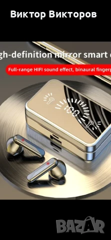 БЛУТУТ СЛУШАЛКИ НОВИ МОДЕЛИ ОТ 2025 СЪС ЗАВЛАДЯВАЩ ЗВУК СЛУШАЛКИ , снимка 2 - Безжични слушалки - 50705899