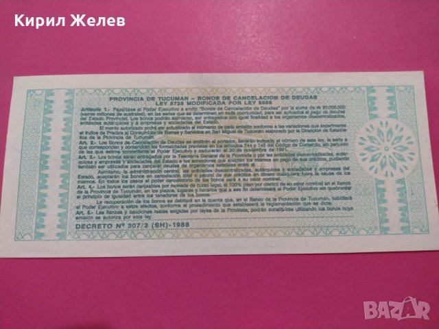 Банкнота-15756, снимка 3 - Нумизматика и бонистика - 30547697