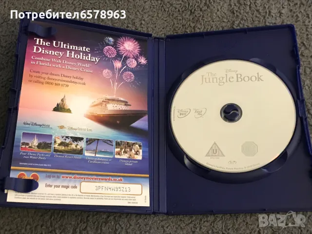 DVD '' The Jungle Book '', снимка 3 - Анимации - 48874464