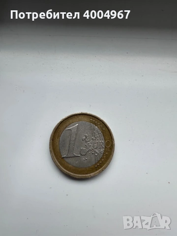 Евро монета 2002 година 