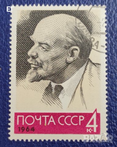 СССР, 1964 г. - самостоятелна марка с печат, Ленин, 1*1, снимка 1 - Филателия - 37499441