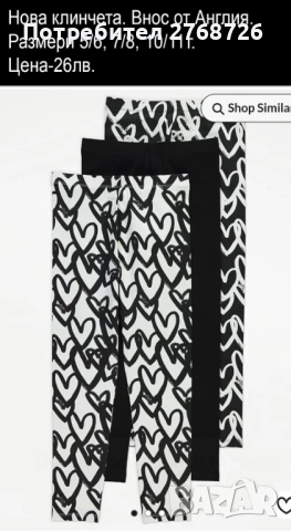 Нови дрехи, повечето внос от Англия, САМО Размер 5-6г, снимка 16 - Други - 45233740