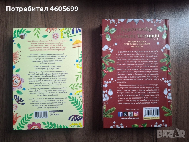 Книги, снимка 2 - Художествена литература - 53060855