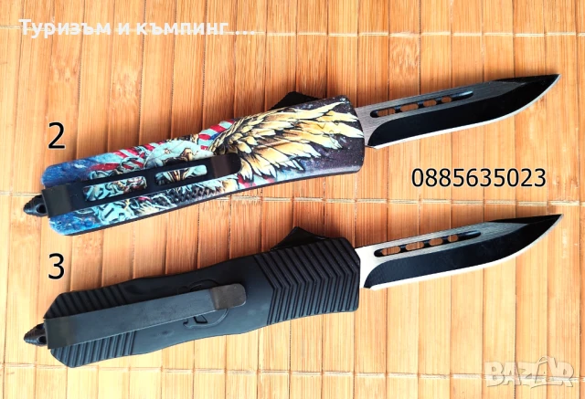 Малки автоматични ножчета, снимка 4 - Ножове - 50854439