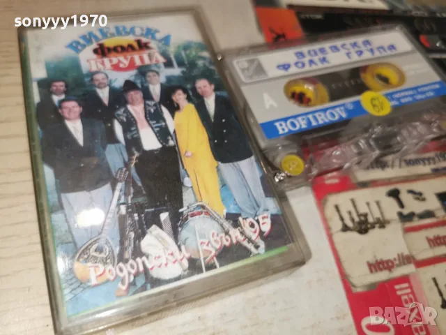 ВИЕВСКА ФОЛК ГРУПА-BOFIROV MUSIC ORIGINAL TAPE 2509261637H2E8R, снимка 5 - Аудио касети - 56225130