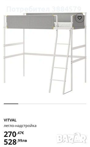 Легло - надстройка Икеа!, снимка 5 - Мебели за детската стая - 53181167