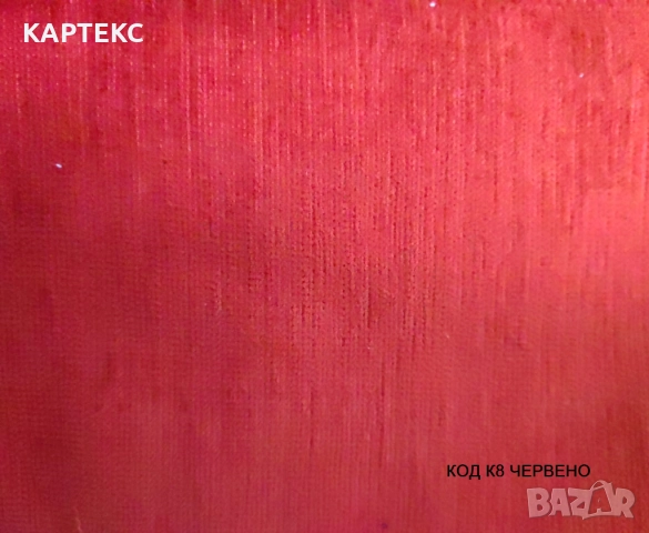 Платове за мебели, снимка 9 - Платове и дамаски - 52063251