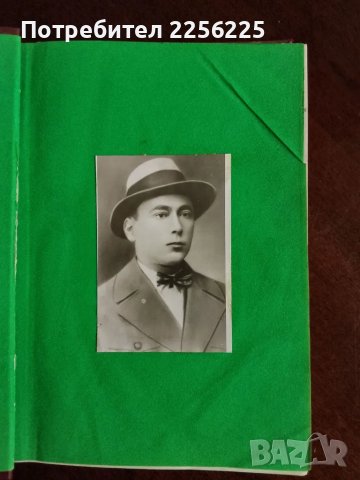 Книга за село Тополово , снимка 13 - Специализирана литература - 49902021