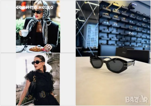 Christian Dior Слънчеви Очила С UV400 Защита С ПОДАРЪК🎁Калъф - Различни Цветове Код D2139