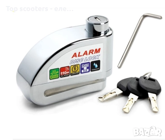 Катинар с аларма за заключване на диск Top scooters / Триколки / Скутери / Тротинетки / Консумативи 
