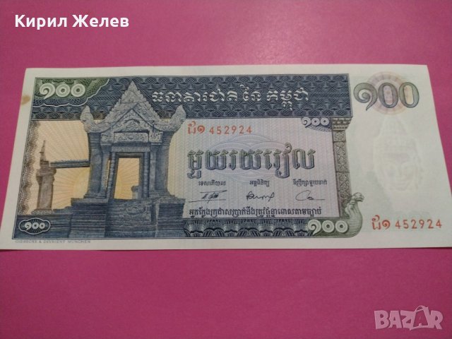 Банкнота Камбоджа-16206, снимка 2 - Нумизматика и бонистика - 30581128