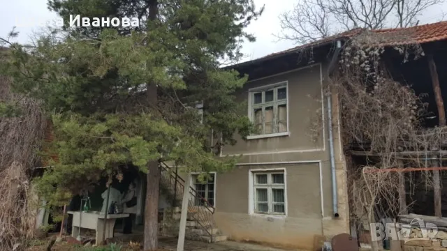 Продавам къща.