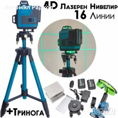 Самонивелиращ Лазерен Нивелир 4D с 16 Линии, Зелен Лазер, Тринога и Куфар, снимка 5 - Измервателни инструменти - 50534879