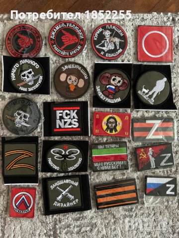 Руски нашивки, шеврони и петлеци, снимка 10 - Други - 22634978