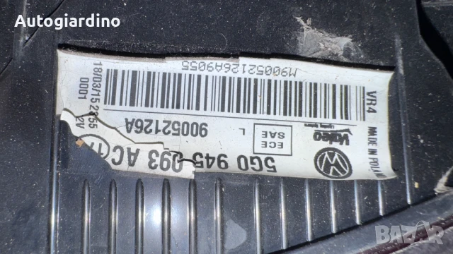Стопове зa VW Golf 7 - 5G0945093 / 5G0945096 / 90052126A / 90052058A, снимка 2 - Части - 51277066