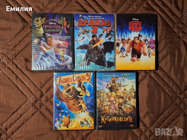НОВИ DVD с анимации на Дисни
