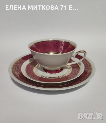Lettin Тюрингия-един прекрасен троен сет за чай/дълго кафе от фин порцелан, снимка 2 - Сервизи - 52586448